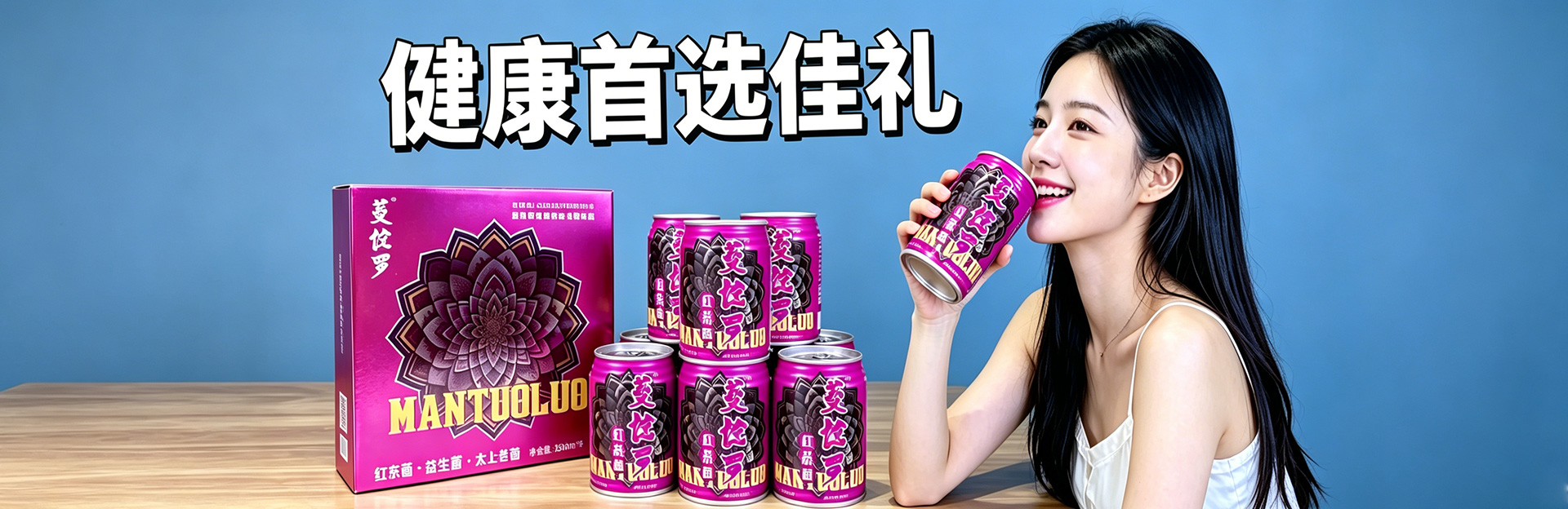 蔓佗罗（安徽）健康科技有限公司